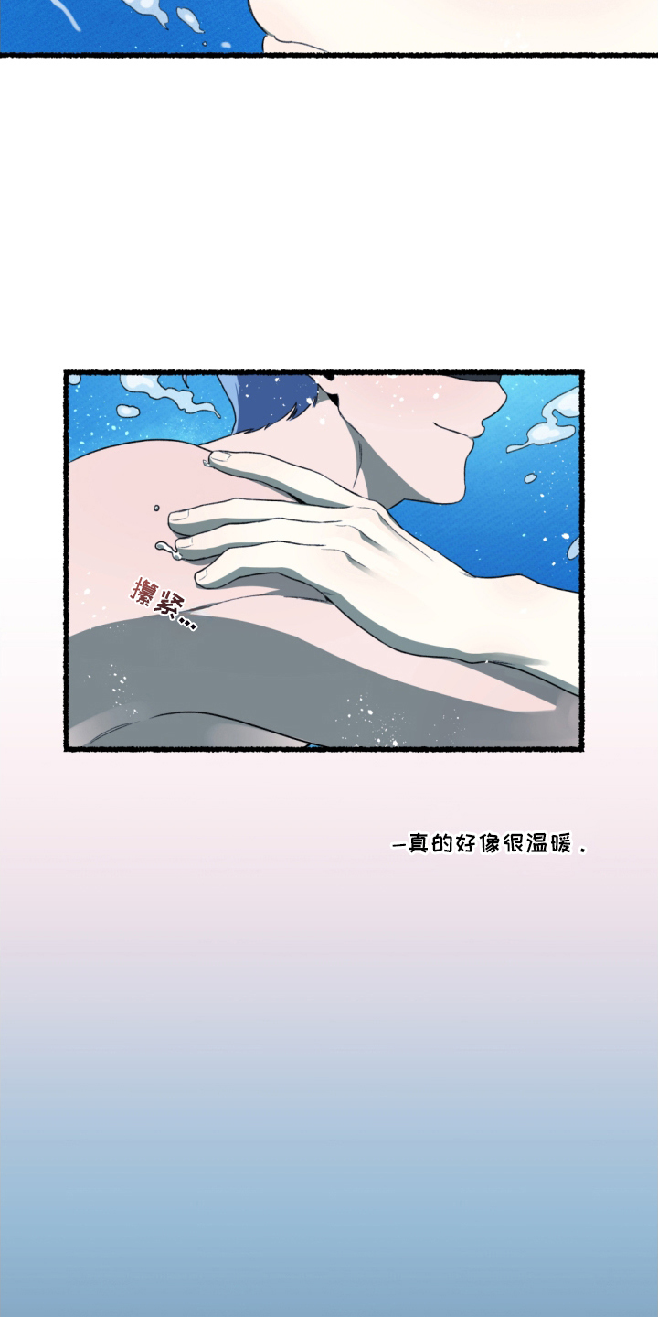 瓶中的海男漫画,第16章：唯一的变化2图