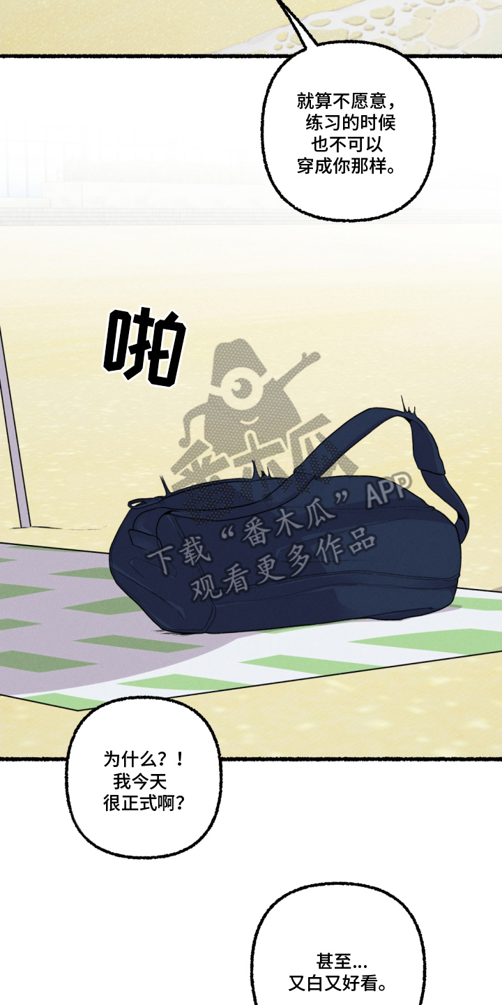 瓶中的小鬼任务漫画,第14章：练习游泳1图