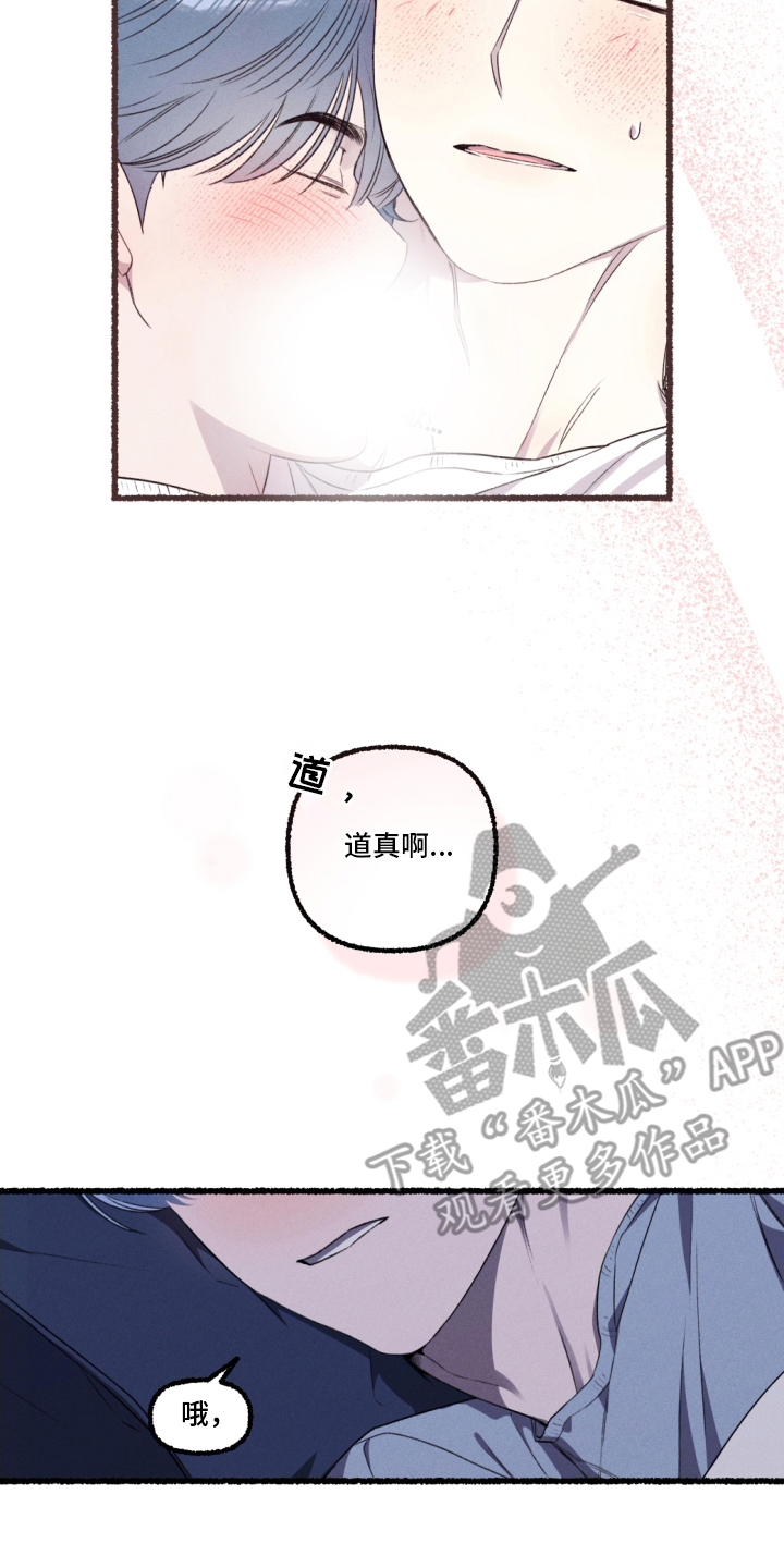 瓶中的蝴蝶免费阅读小说漫画,第10章：幻想4图