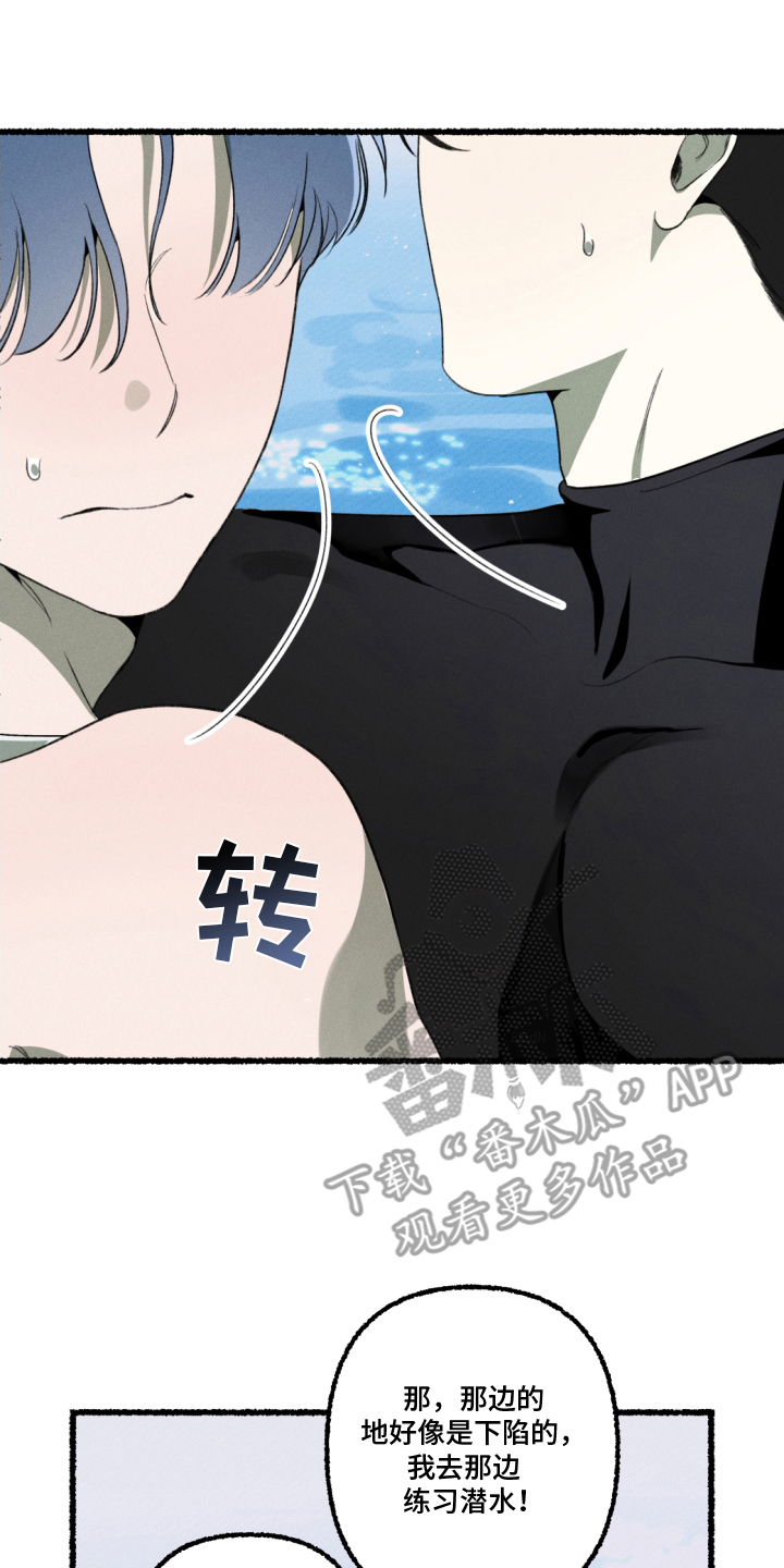 瓶中的桔梗漫画,第15章：适应1图