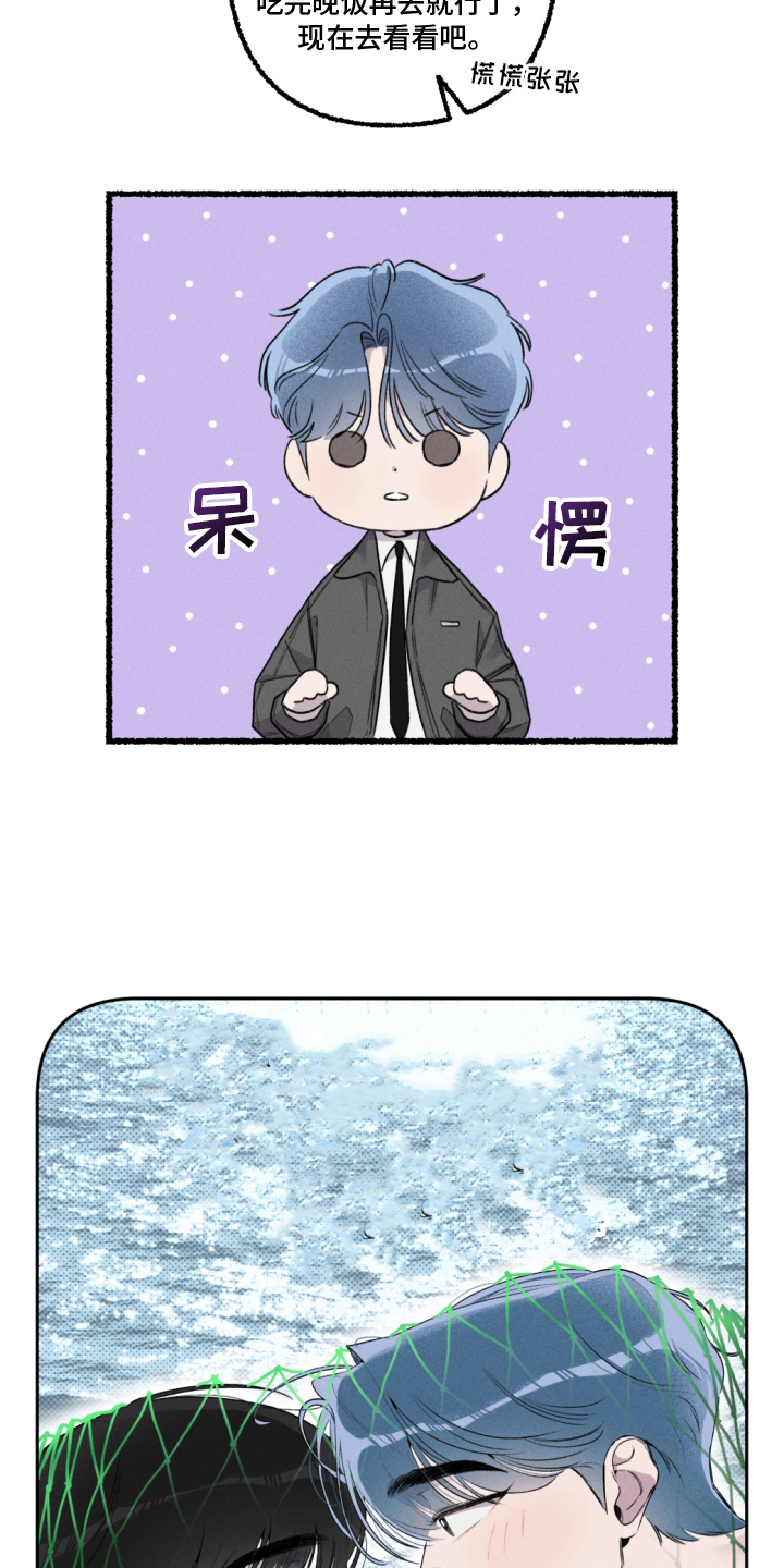 瓶中的海男小说免费阅读全文漫画,第12章：我可以帮你5图