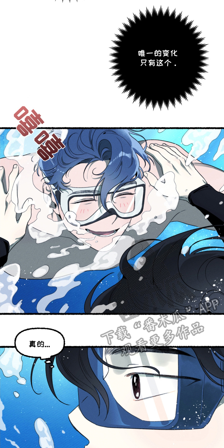瓶中的海男漫画,第16章：唯一的变化1图