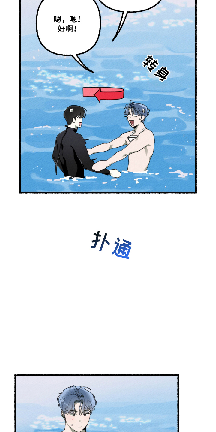 瓶中的桔梗漫画,第15章：适应2图