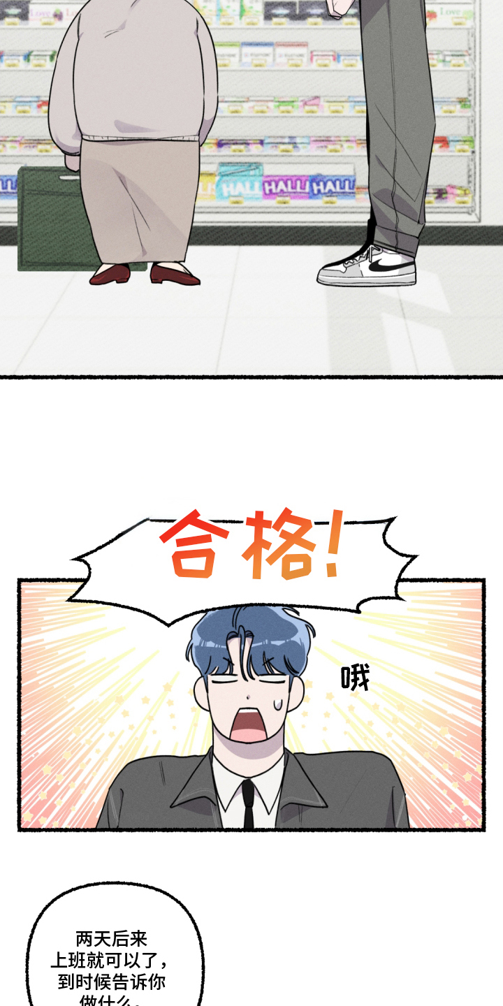 瓶中的海男小说免费阅读全文漫画,第12章：我可以帮你5图