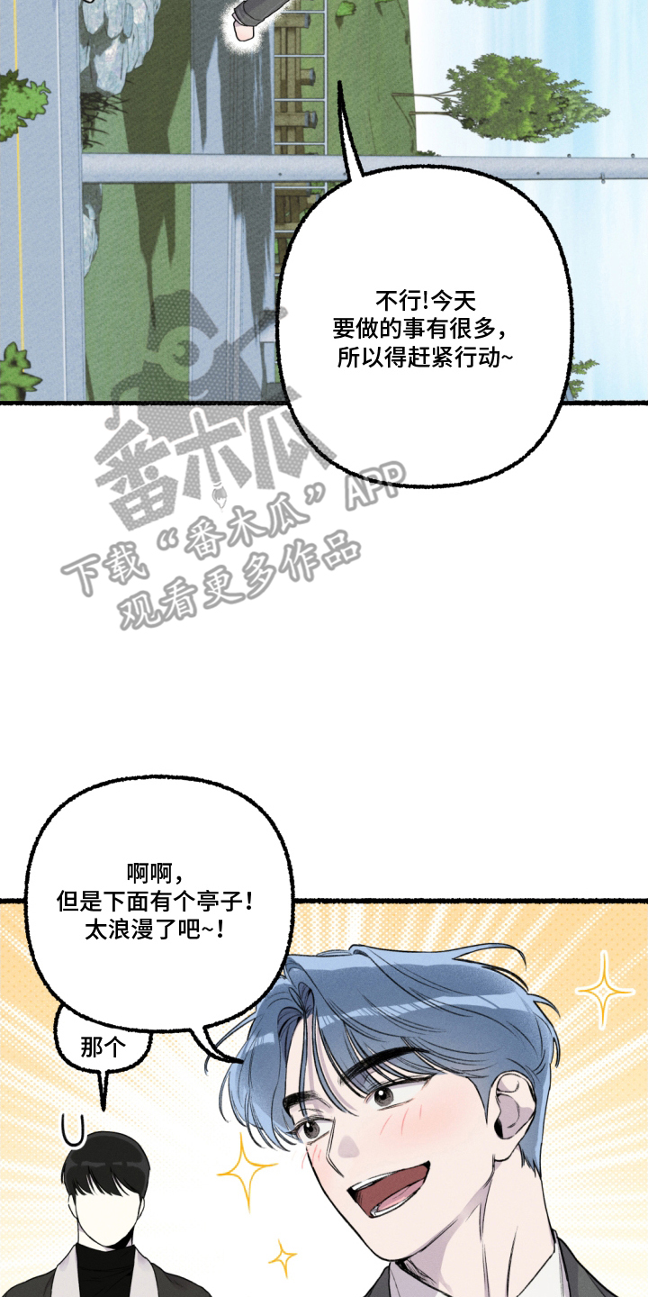 瓶中的海男漫画,第11章：赶紧行动4图