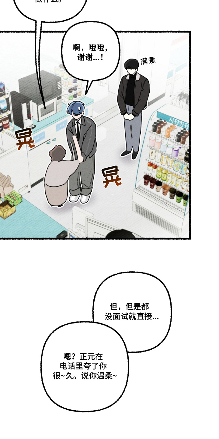 瓶中的海男小说免费阅读全文漫画,第12章：我可以帮你1图