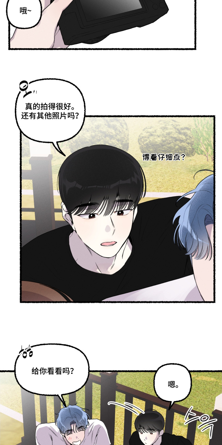瓶中的桔梗漫画,第17章：不会任何改变5图