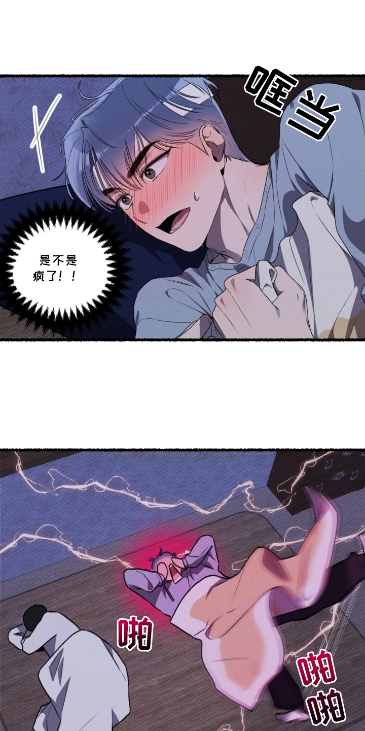 瓶中的蝴蝶免费阅读小说漫画,第10章：幻想5图