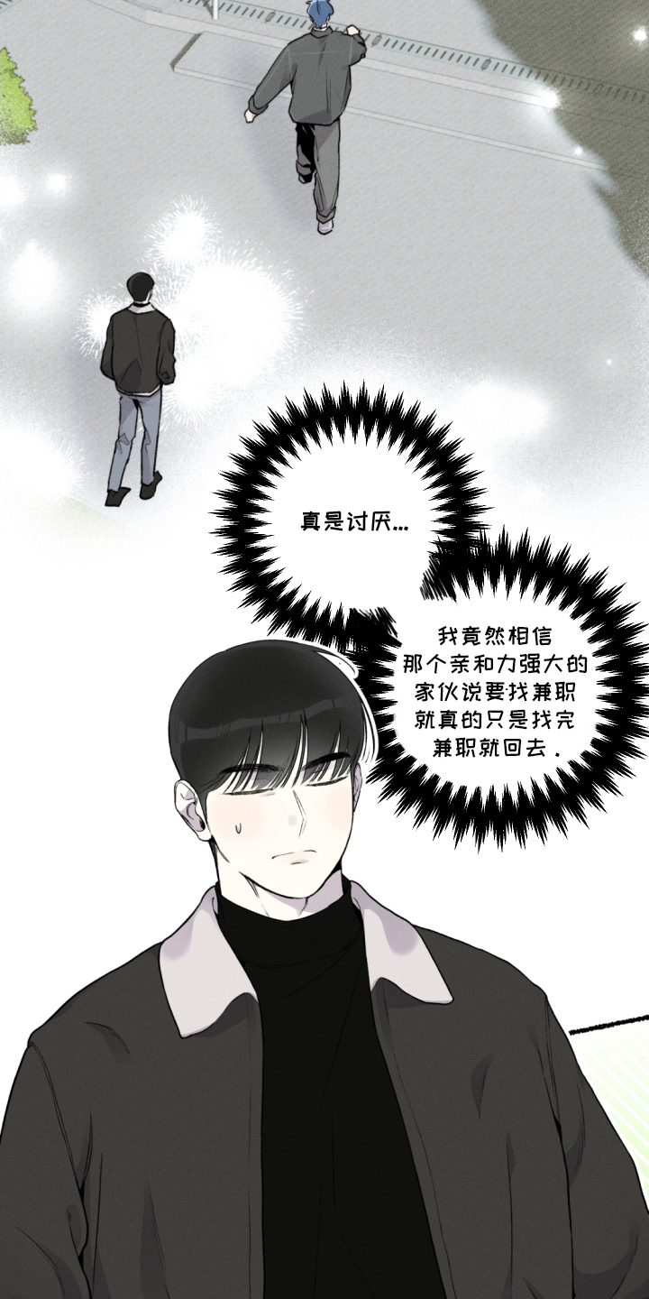 瓶中的海男漫画,第11章：赶紧行动2图