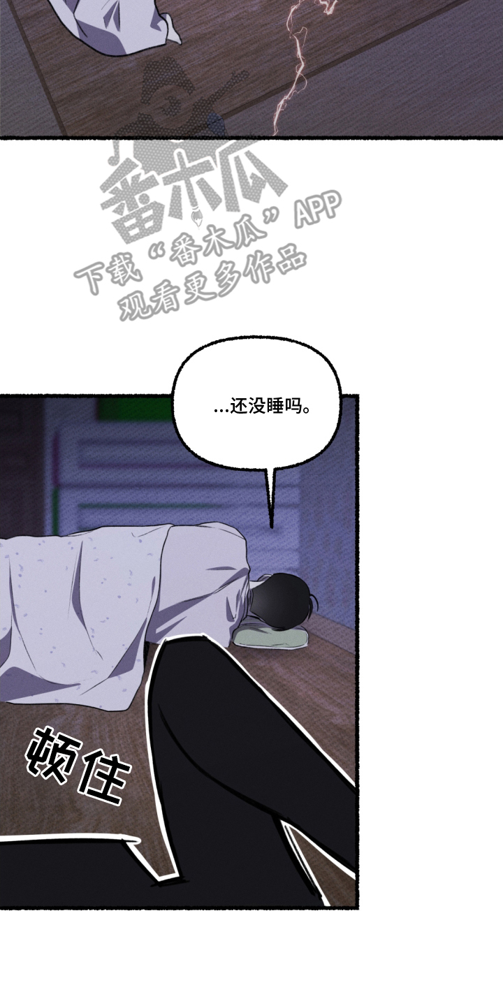 瓶子里的海边漫画,第10章：幻想1图