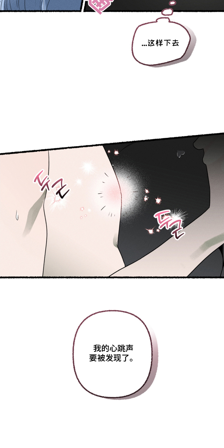 瓶中的桔梗漫画,第15章：适应5图