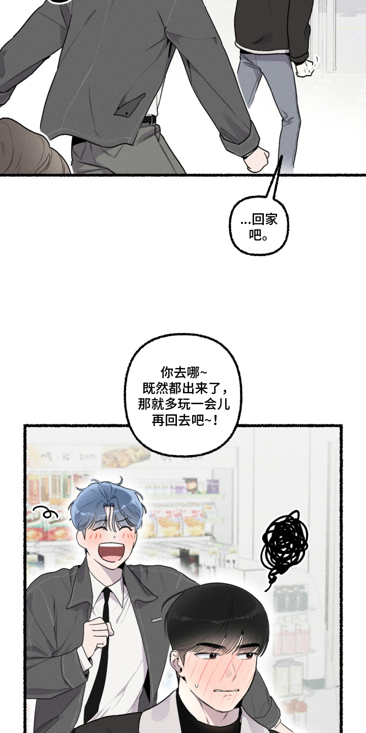 瓶中的海男小说免费阅读全文漫画,第12章：我可以帮你4图