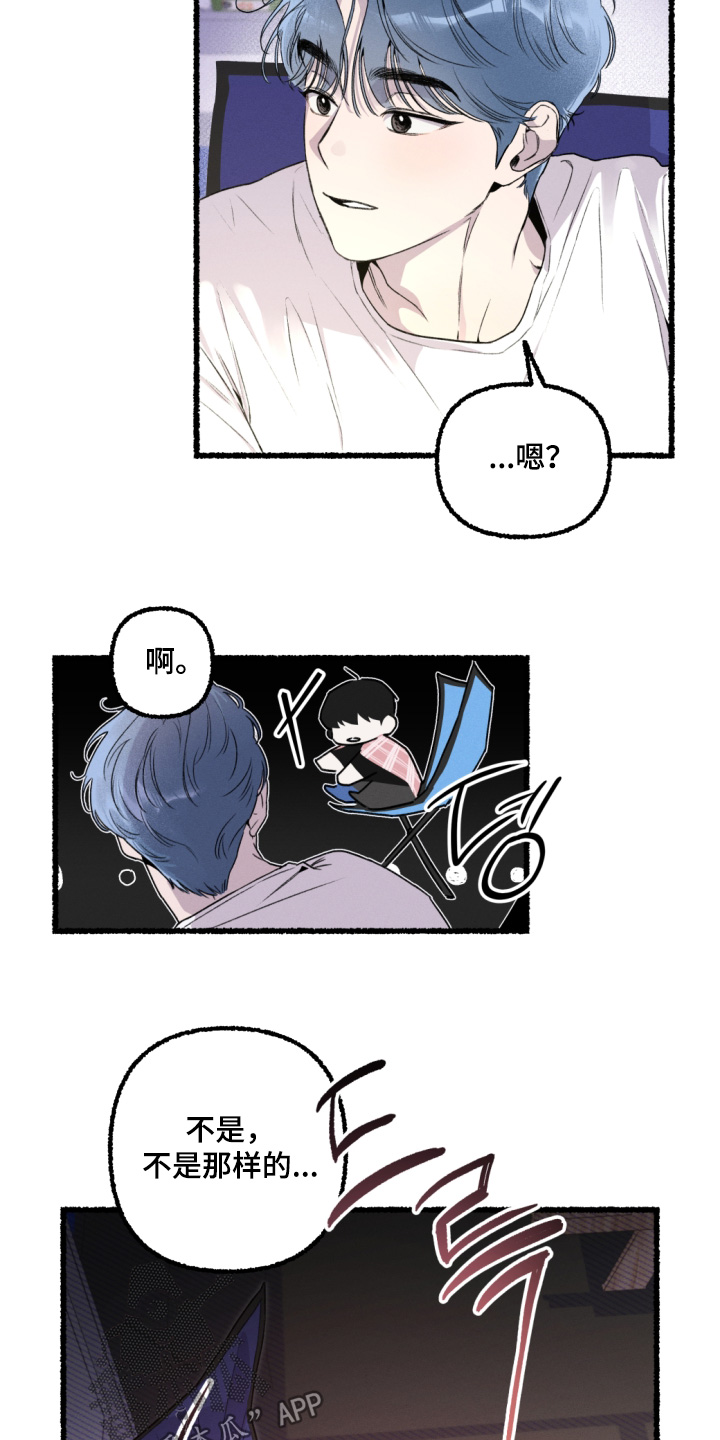 瓶中的水漫画,第18章：酒量好2图