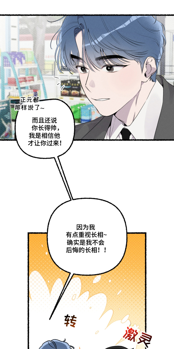 瓶中的海男小说免费阅读全文漫画,第12章：我可以帮你2图