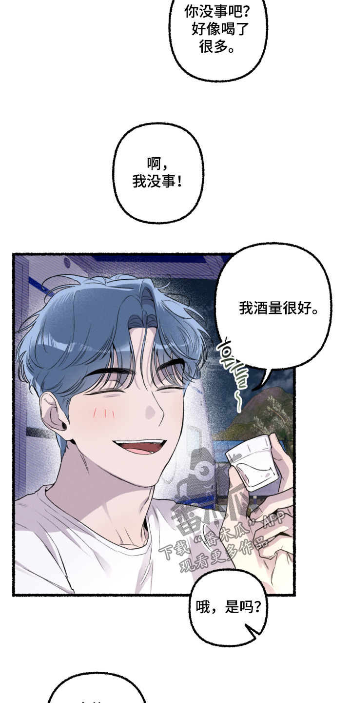 瓶中的幽灵的读后感漫画,第18章：酒量好4图