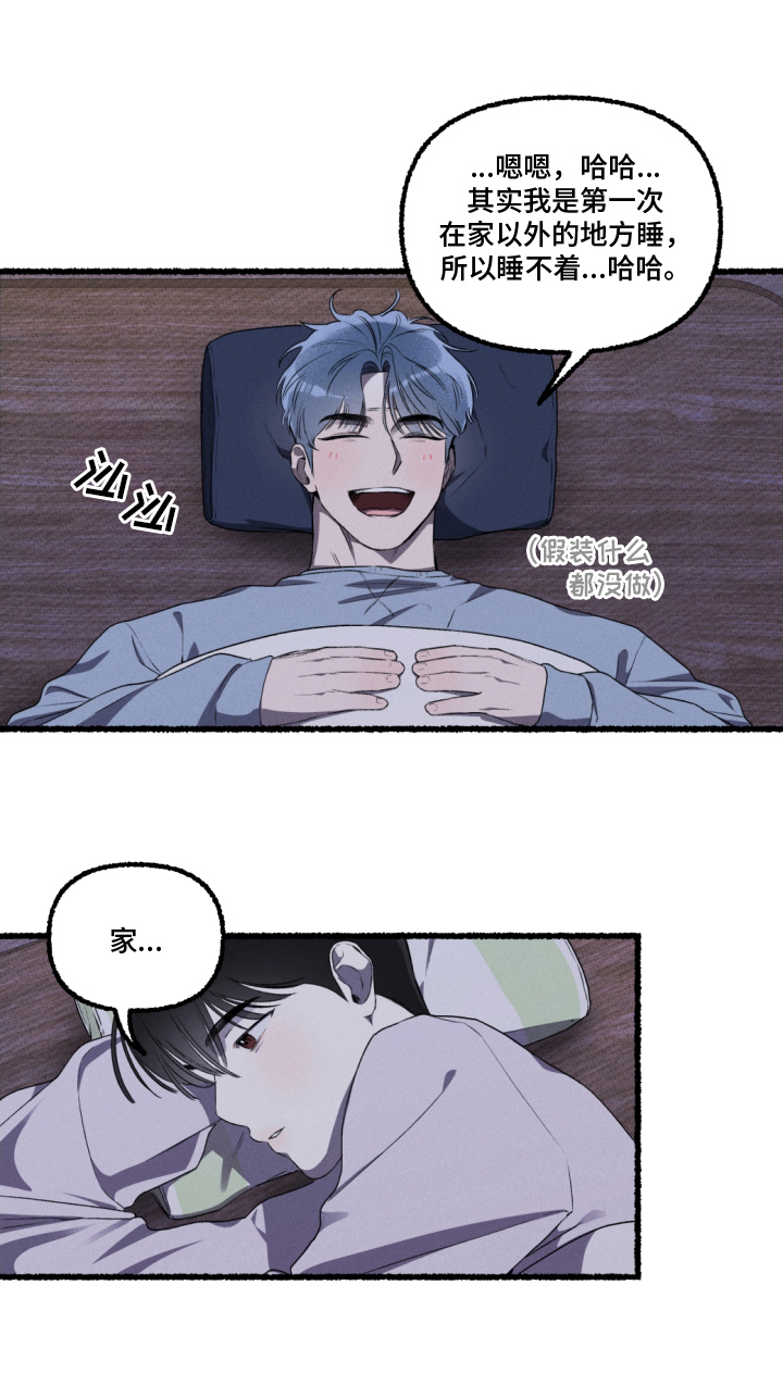 瓶子里的海边漫画,第10章：幻想2图