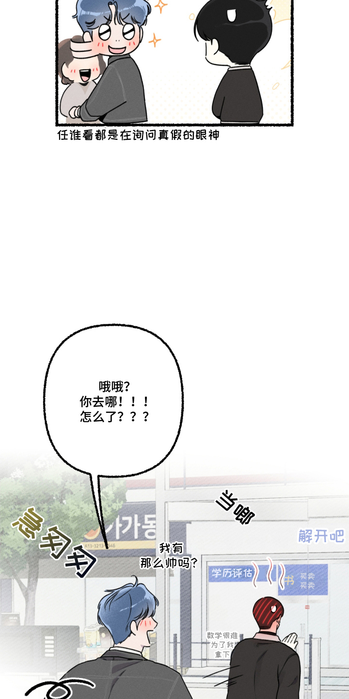 瓶中的海男小说免费阅读全文漫画,第12章：我可以帮你3图