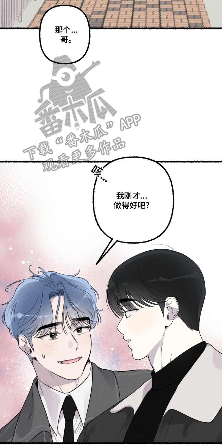 瓶中的海男漫画,第13章：脱困1图