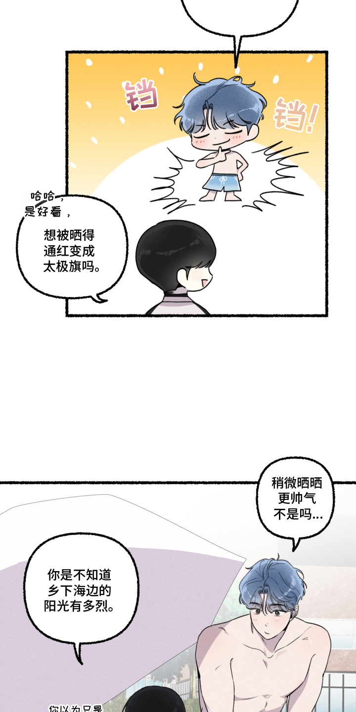 瓶中的小鬼任务漫画,第14章：练习游泳2图