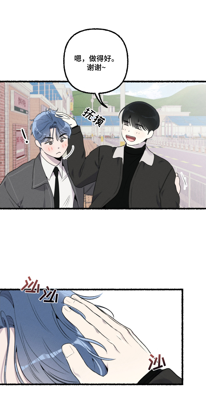 瓶中的海男漫画,第13章：脱困3图