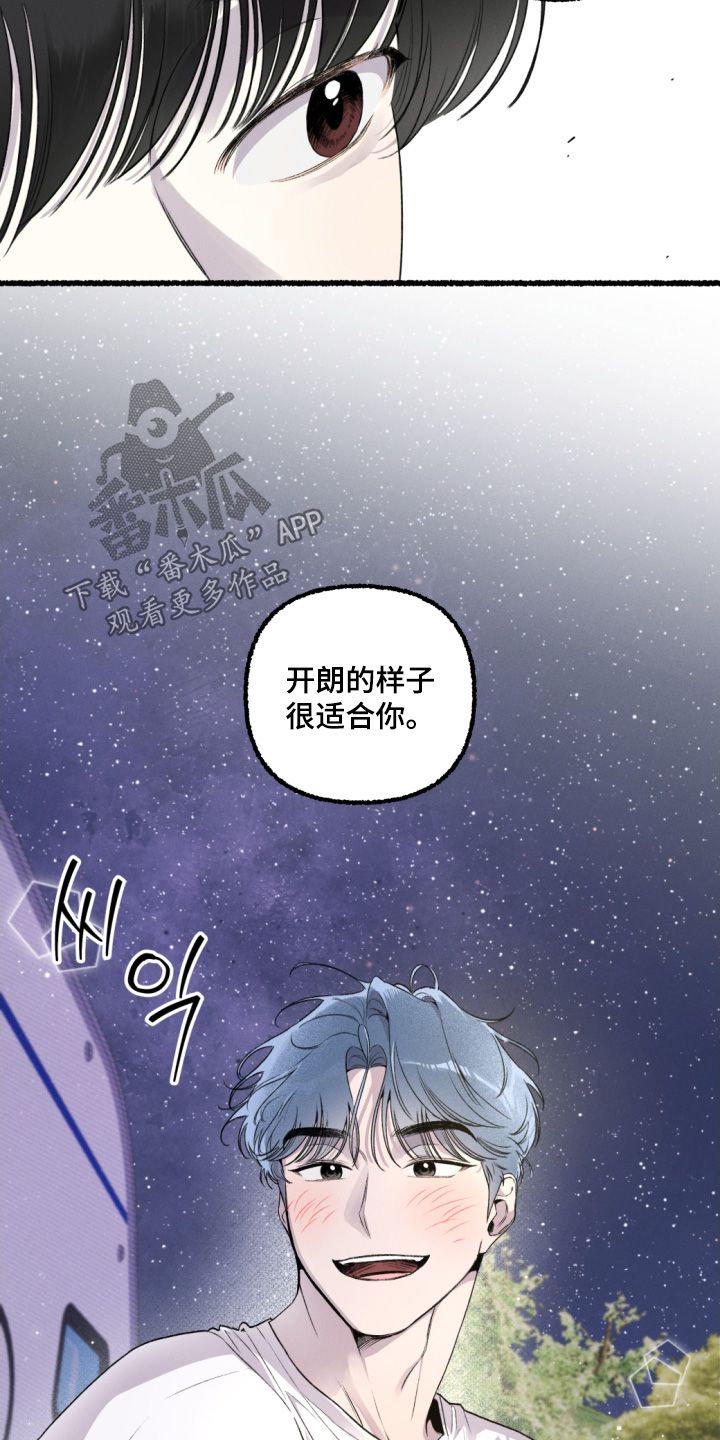 瓶中的水漫画,第18章：酒量好4图