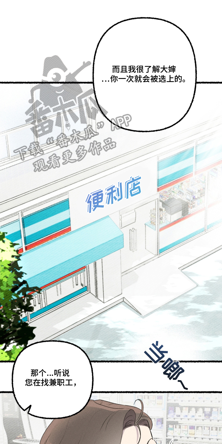 瓶中的海男小说免费阅读全文漫画,第12章：我可以帮你3图