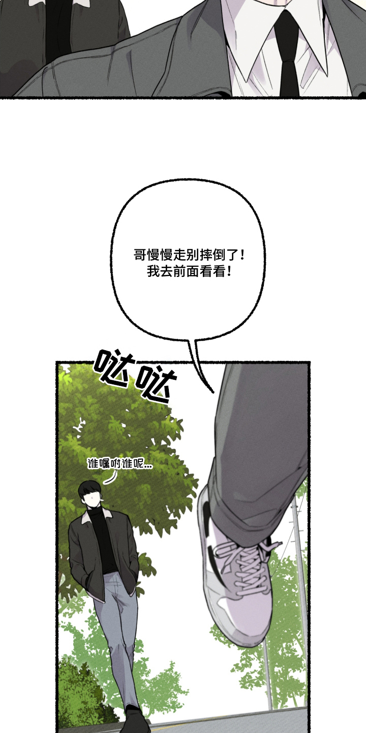 瓶中的海男漫画,第11章：赶紧行动5图