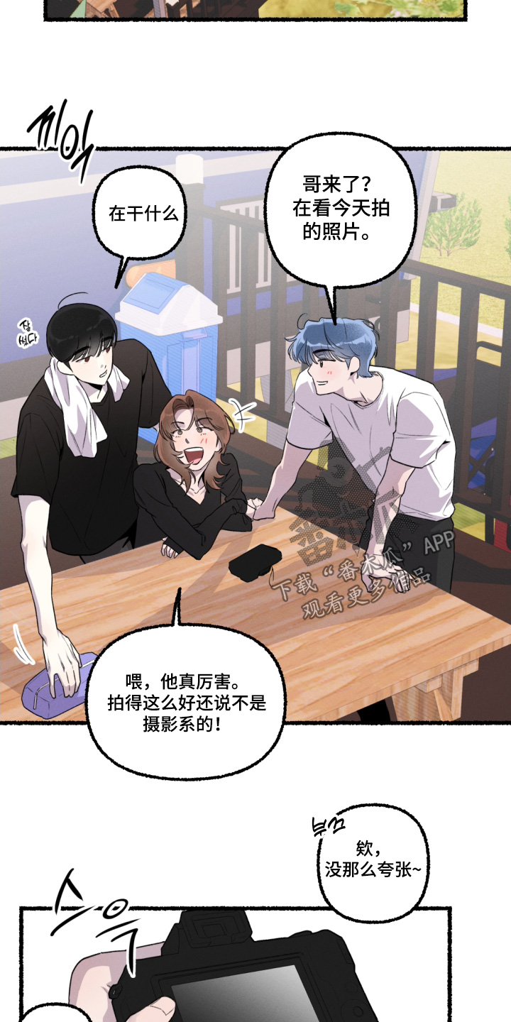 瓶中的桔梗漫画,第17章：不会任何改变4图