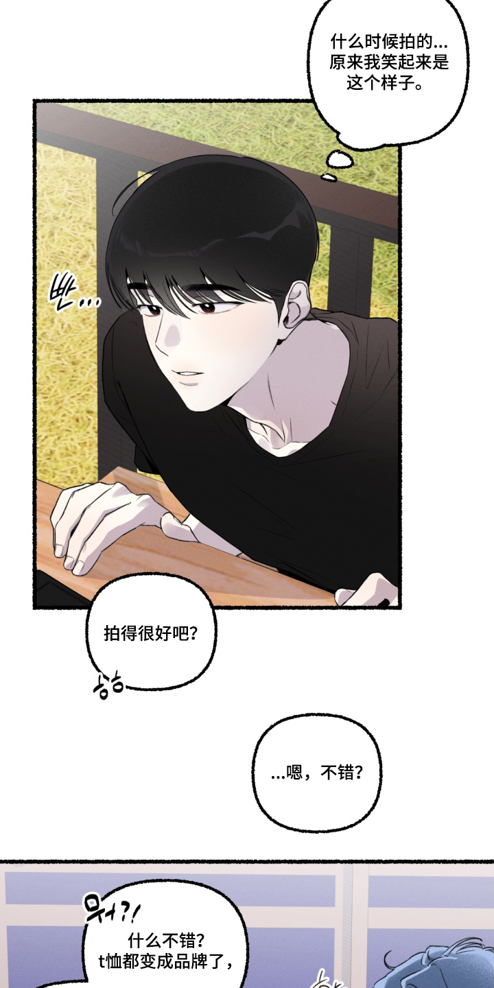 瓶中的桔梗漫画,第17章：不会任何改变3图