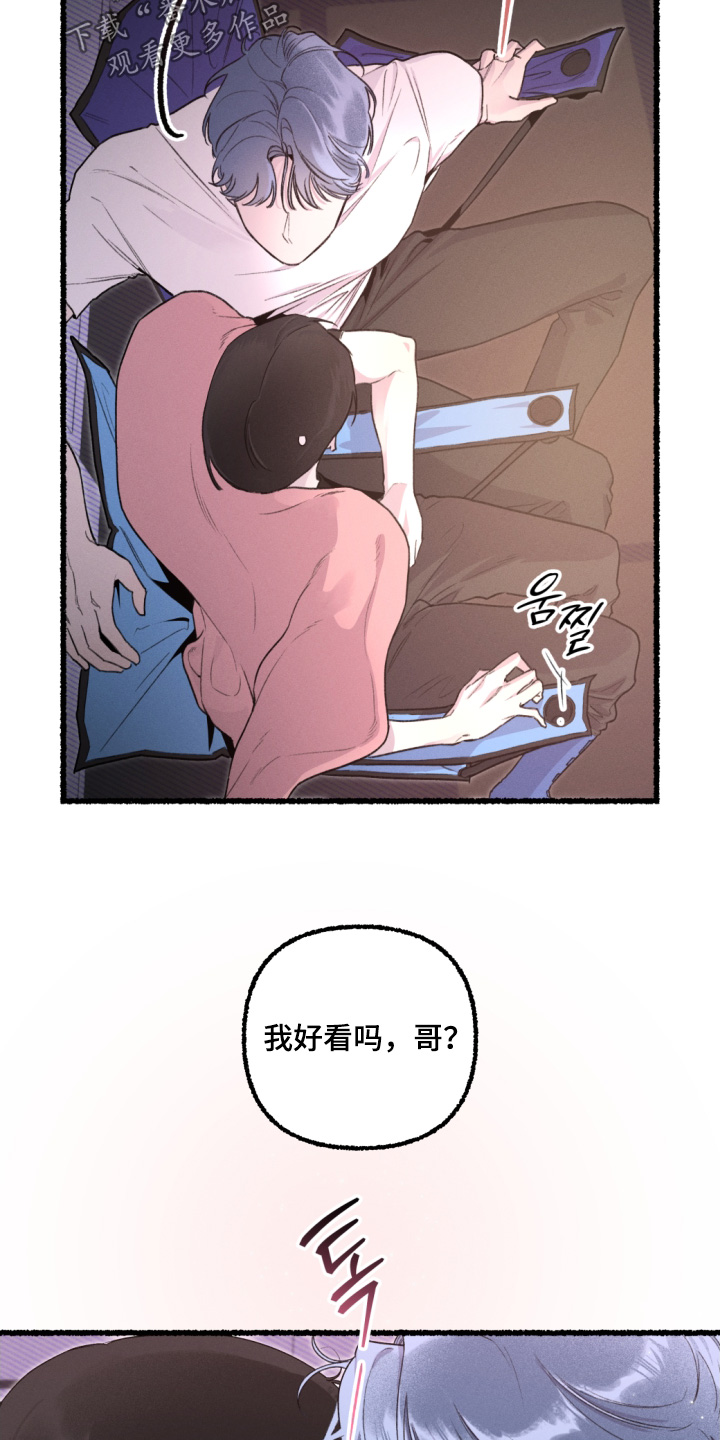 瓶中的水漫画,第18章：酒量好3图