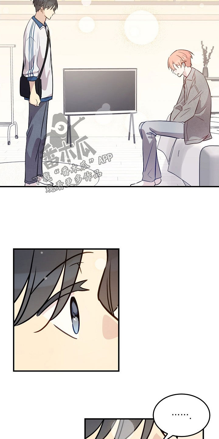 双生心跳短剧看点漫画,第26章：要跟你做朋友1图