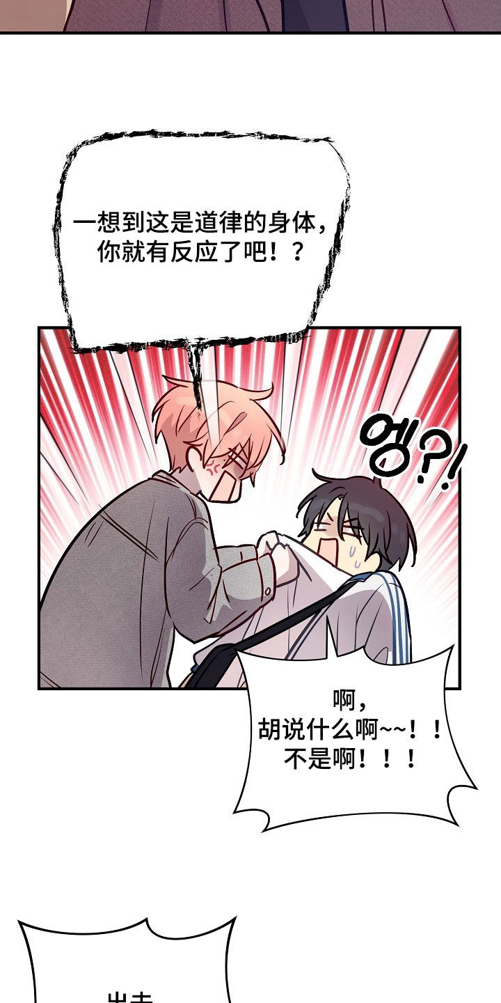 双生心跳漫画,第27章：是很好的人4图