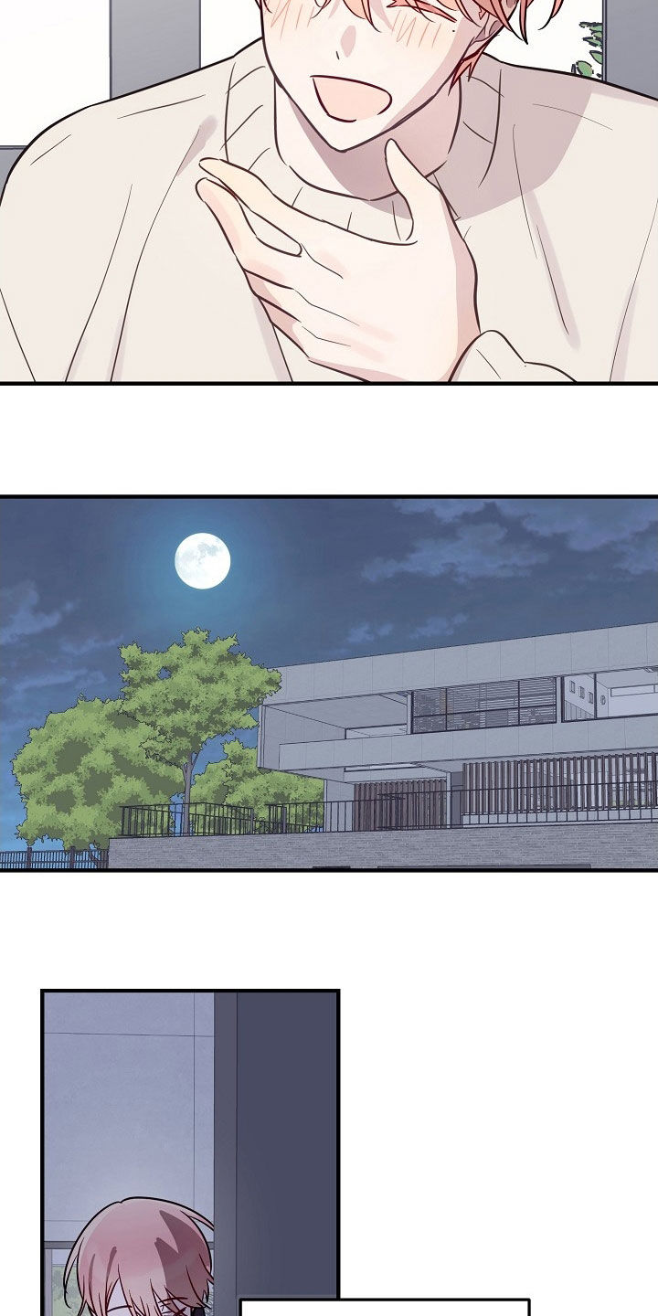 双生心跳漫画,第33章：在害怕什么1图