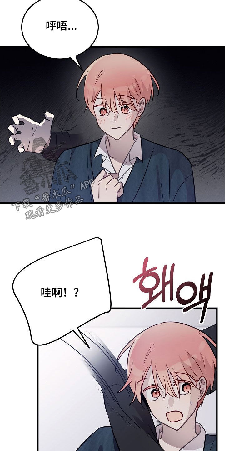 双生心跳漫画,第29章：你吃醋了？4图