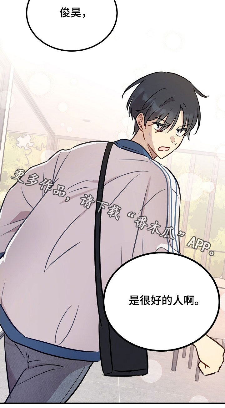 双生心跳漫画,第27章：是很好的人4图