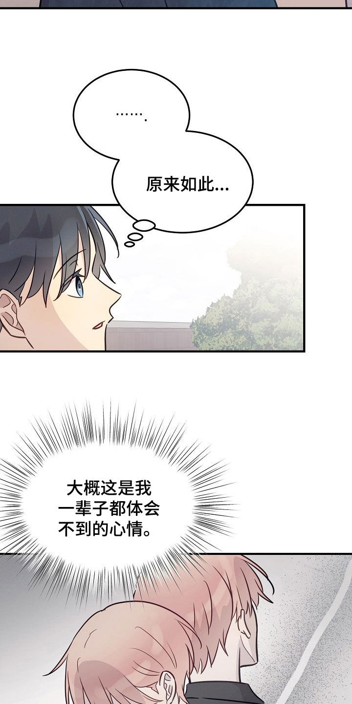 双生魂什么意思漫画,第28章：相信4图
