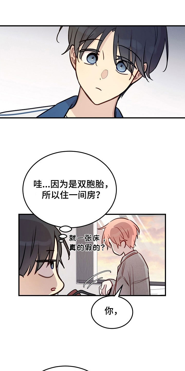 双生心跳漫画,第26章：要跟你做朋友5图