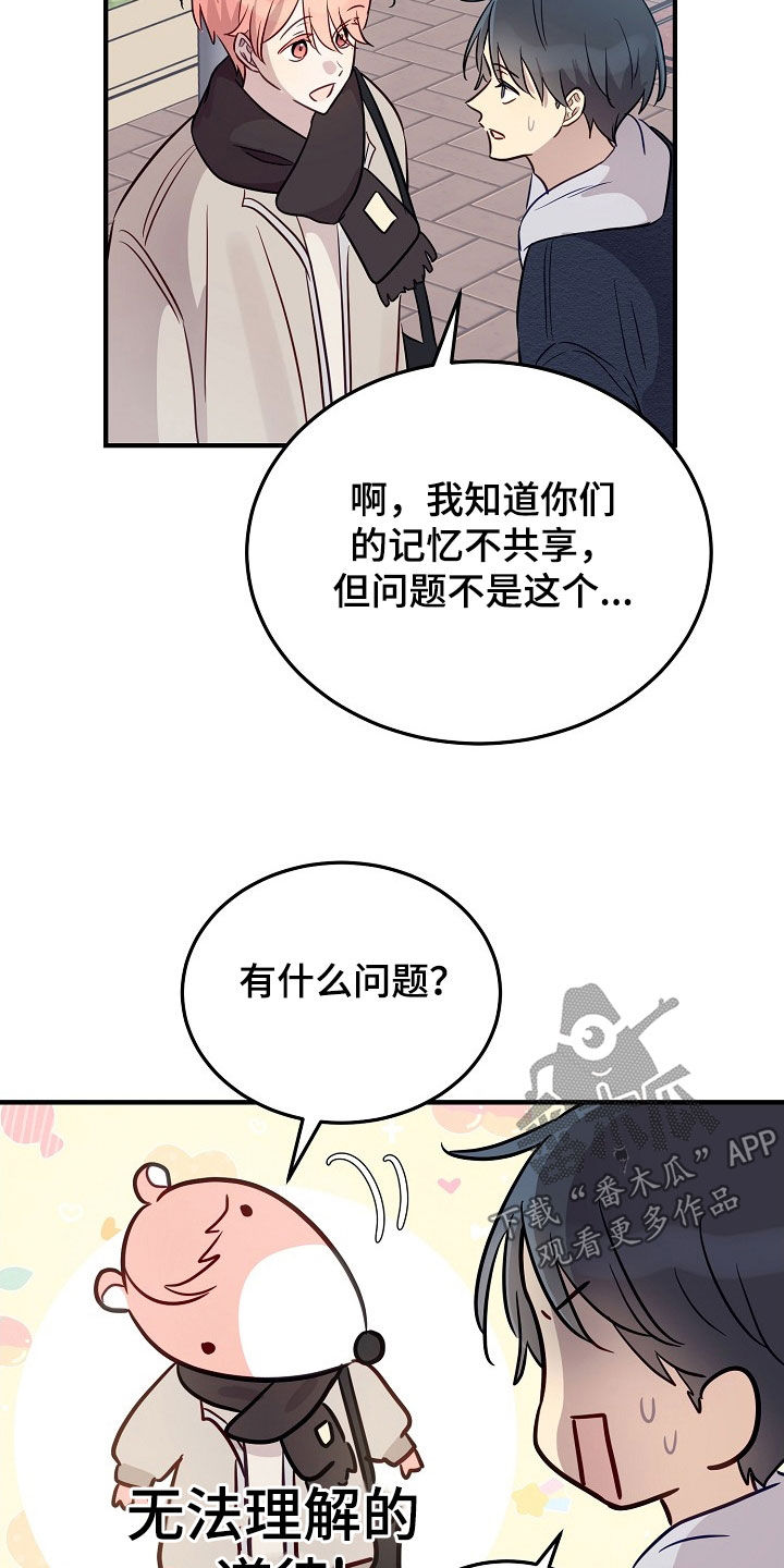 双生心跳漫画,第32章：财大气粗2图