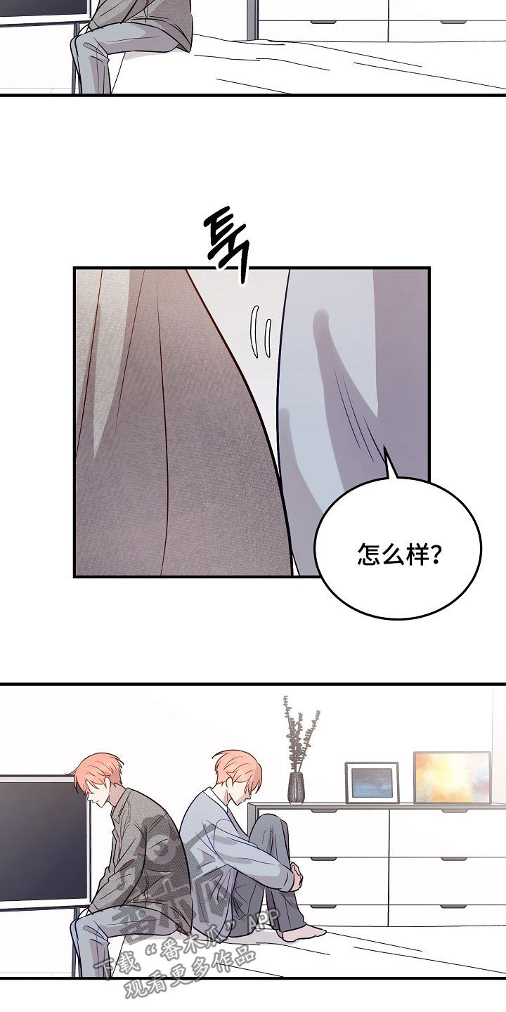 双生心跳漫画,第27章：是很好的人3图