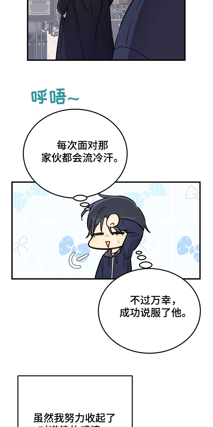 双生心跳短剧搞笑情节漫画,第31章：说服2图