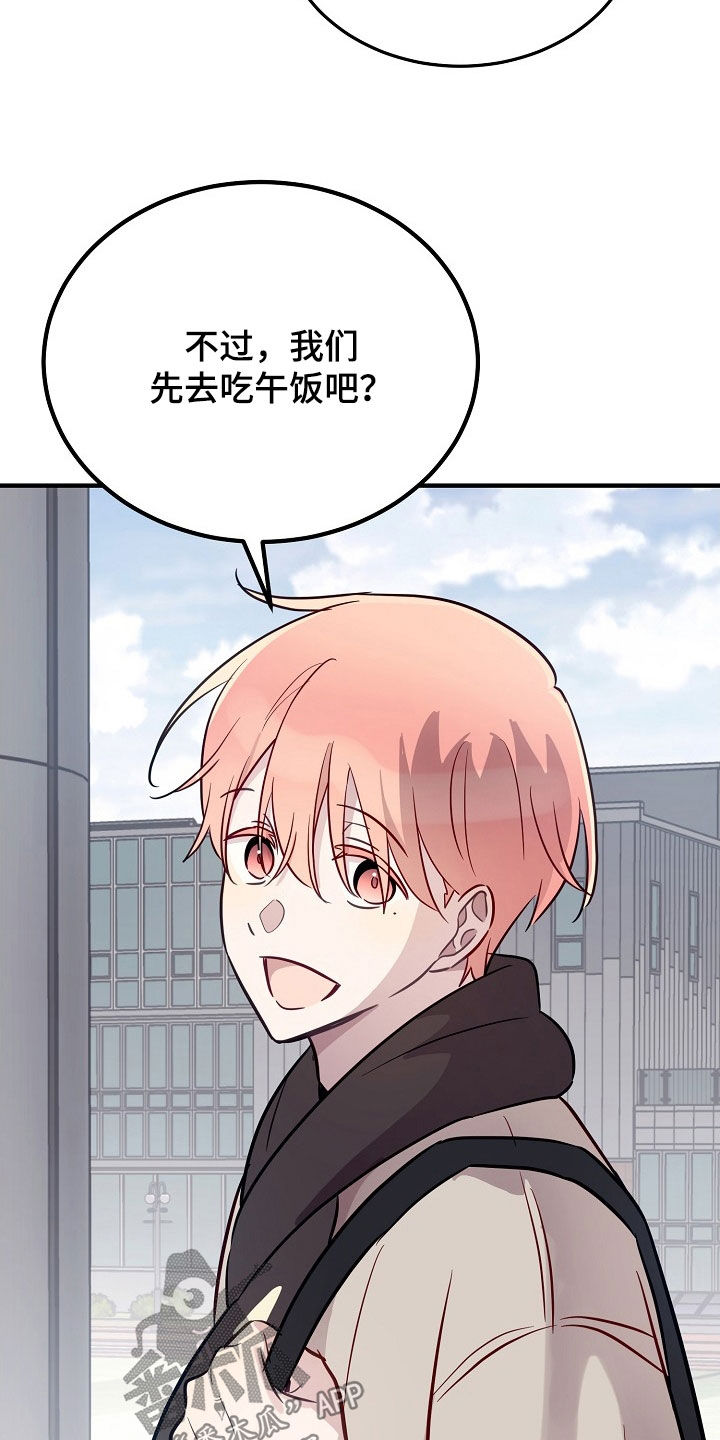 双生心跳漫画,第32章：财大气粗2图