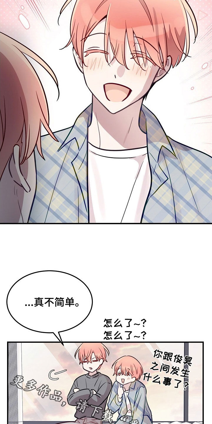 双生心跳短剧搞笑情节漫画,第31章：说服5图