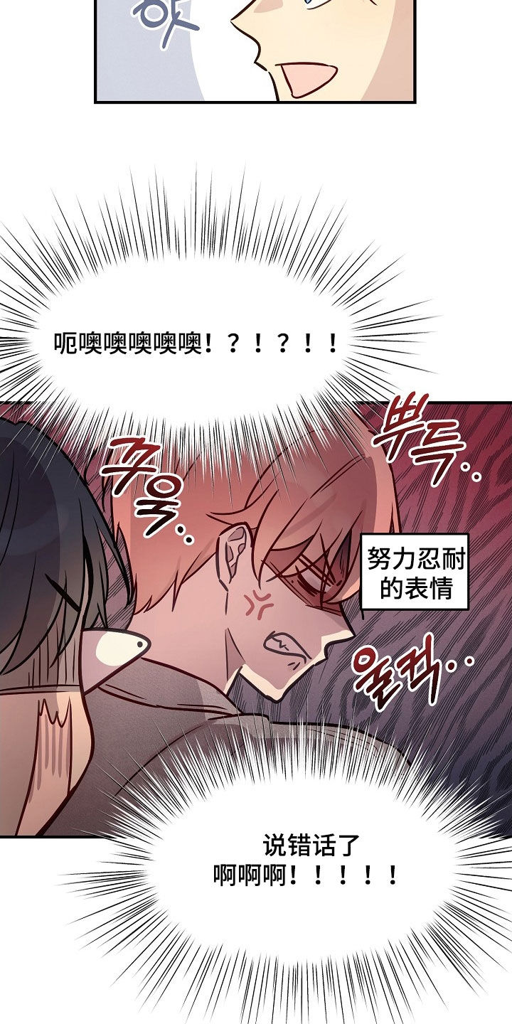 双生心跳漫画,第26章：要跟你做朋友5图