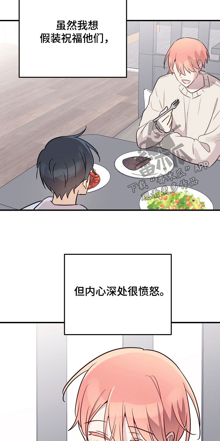 双生心跳漫画,第33章：在害怕什么5图