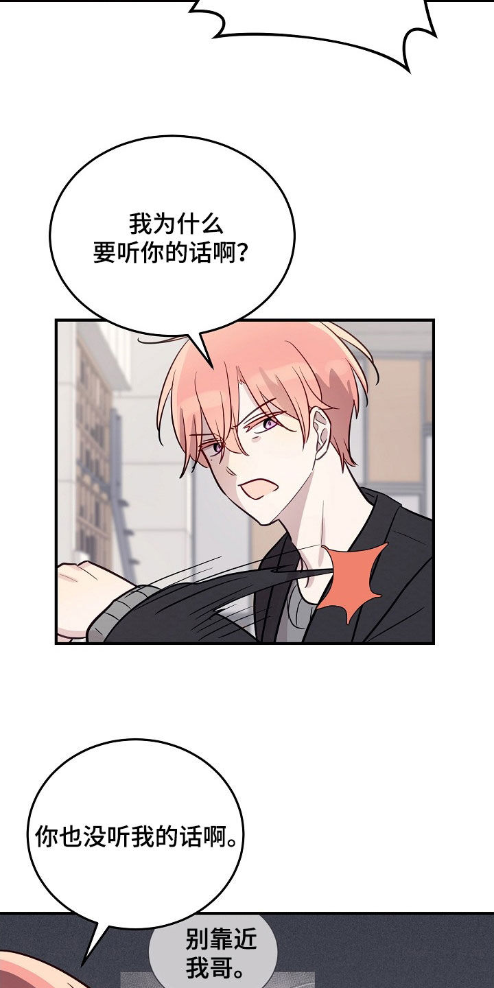 双生心跳短剧搞笑情节漫画,第31章：说服5图