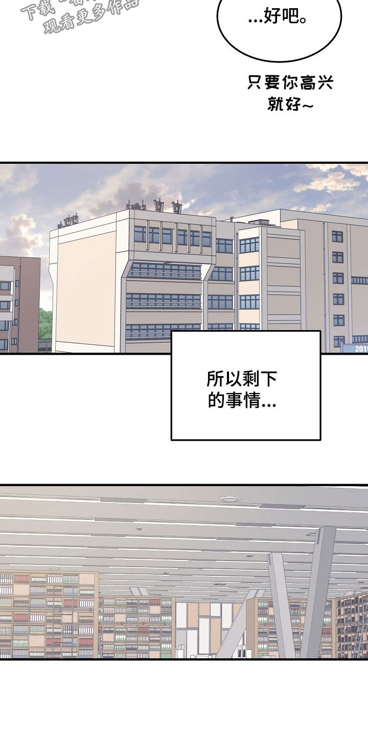 双轨心跳漫画,第30章：别想着做小三3图