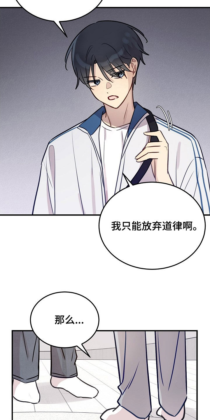 双生心跳短剧看点漫画,第26章：要跟你做朋友2图