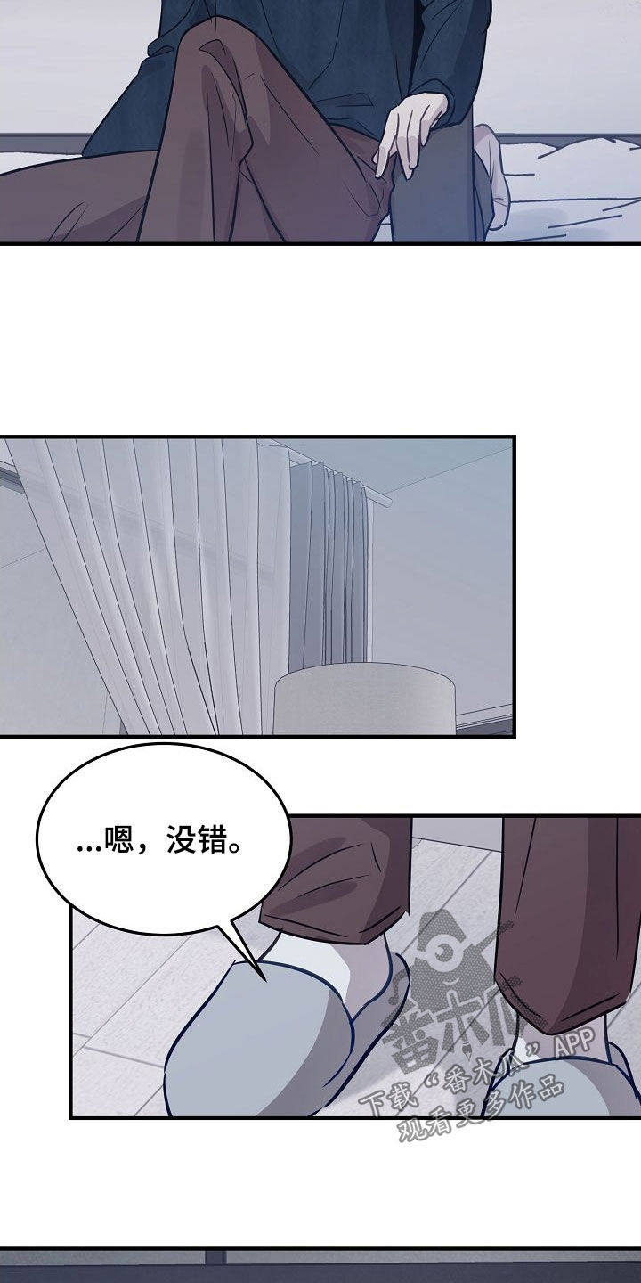 双生心跳漫画,第29章：你吃醋了？1图