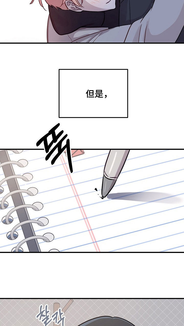 双生心跳漫画,第33章：在害怕什么5图