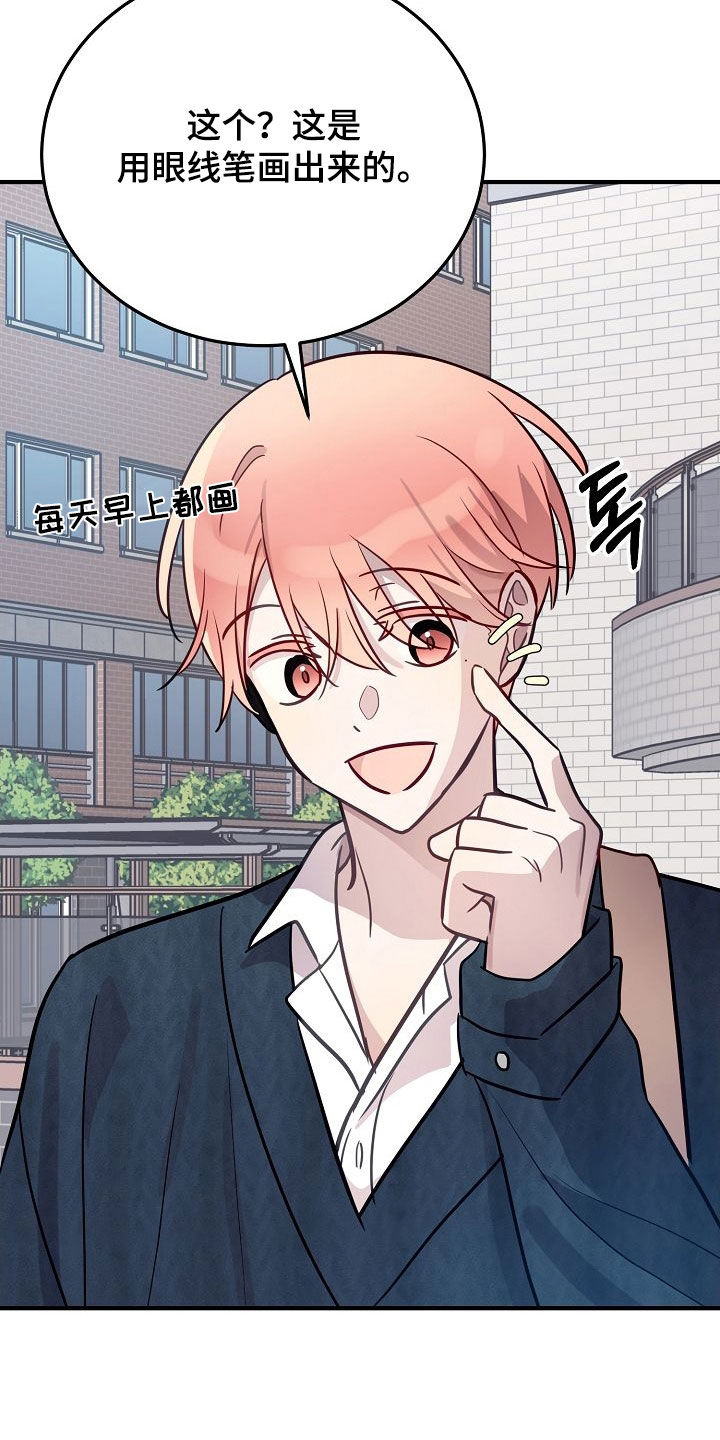 双生心跳漫画,第28章：相信4图